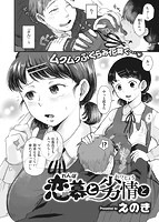 快楽天ビースト 2021年01月号のサンプル画像11
