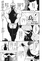 快楽天ビースト 2021年01月号のサンプル画像14