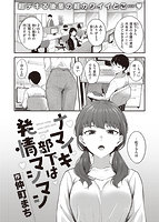 快楽天ビースト 2023年01月号のサンプル画像3