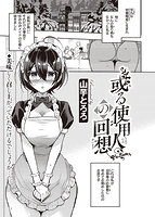 快楽天ビースト 2023年01月号のサンプル画像6