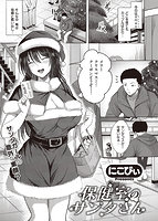 快楽天ビースト 2023年01月号のサンプル画像7