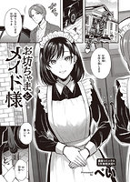 快楽天ビースト 2023年01月号のサンプル画像8