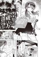 快楽天ビースト 2023年01月号のサンプル画像9