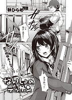 快楽天ビースト 2023年01月号のサンプル画像11