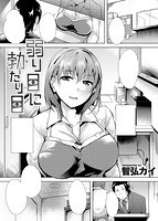 COMIC快楽天ビースト 2014年02月号のサンプル画像2