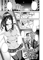 COMIC快楽天ビースト 2014年02月号のサンプル画像9