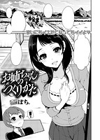 COMIC快楽天ビースト 2014年02月号のサンプル画像10