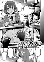 COMIC快楽天ビースト 2014年02月号のサンプル画像11