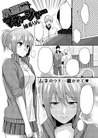 COMIC快楽天ビースト 2014年02月号のサンプル画像15