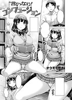 COMIC快楽天ビースト 2015年02月号のサンプル画像1