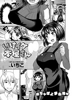 COMIC快楽天ビースト 2015年02月号のサンプル画像4