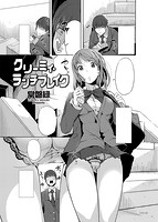 COMIC快楽天ビースト 2015年02月号のサンプル画像8