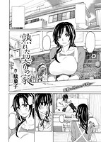 COMIC快楽天ビースト 2015年02月号のサンプル画像9