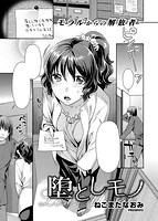 COMIC快楽天ビースト 2015年02月号のサンプル画像13