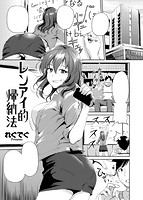 COMIC快楽天ビースト 2015年02月号のサンプル画像15