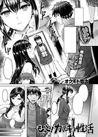 快楽天ビースト 2018年02月号のサンプル画像2