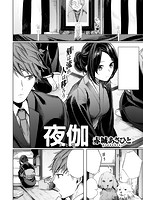 快楽天ビースト 2018年02月号のサンプル画像3