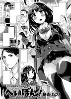 快楽天ビースト 2018年02月号のサンプル画像5