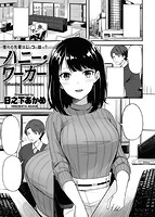 快楽天ビースト 2018年02月号のサンプル画像6