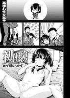 快楽天ビースト 2018年02月号のサンプル画像9