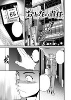 快楽天ビースト 2019年02月号のサンプル画像2