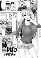 快楽天ビースト 2019年02月号のサンプル画像3