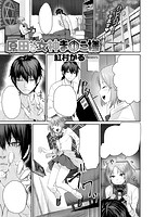 快楽天ビースト 2019年02月号のサンプル画像5