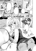 快楽天ビースト 2019年02月号のサンプル画像6