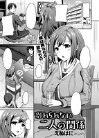 快楽天ビースト 2019年02月号のサンプル画像9