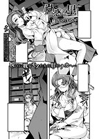 快楽天ビースト 2019年02月号のサンプル画像10