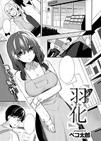 快楽天ビースト 2019年02月号のサンプル画像12