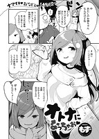 快楽天ビースト 2021年02月号のサンプル画像1