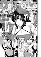 快楽天ビースト 2021年02月号のサンプル画像2