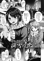 快楽天ビースト 2021年02月号のサンプル画像3