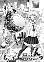 快楽天ビースト 2021年02月号のサンプル画像4