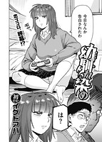 快楽天ビースト 2021年02月号のサンプル画像7