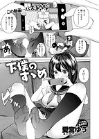 快楽天ビースト 2021年02月号のサンプル画像9