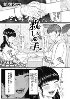 快楽天ビースト 2021年02月号のサンプル画像10