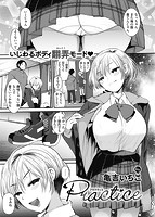 快楽天ビースト 2021年02月号のサンプル画像11