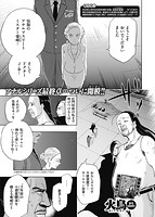 快楽天ビースト 2021年02月号のサンプル画像13