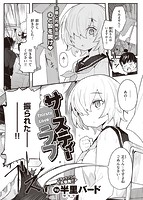 快楽天ビースト 2022年02月号のサンプル画像1