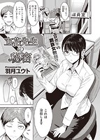 快楽天ビースト 2022年02月号のサンプル画像5