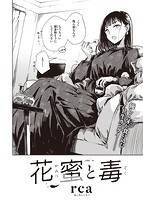 快楽天ビースト 2022年02月号のサンプル画像9