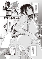 快楽天ビースト 2022年02月号のサンプル画像10