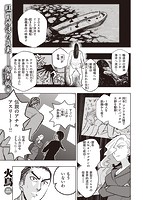 快楽天ビースト 2022年02月号のサンプル画像12