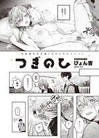 快楽天ビースト 2023年02月号のサンプル画像0