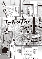 快楽天ビースト 2023年02月号のサンプル画像1