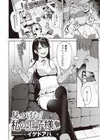 快楽天ビースト 2023年02月号のサンプル画像2