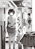 快楽天ビースト 2023年02月号のサンプル画像4