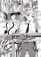 快楽天ビースト 2023年02月号のサンプル画像7